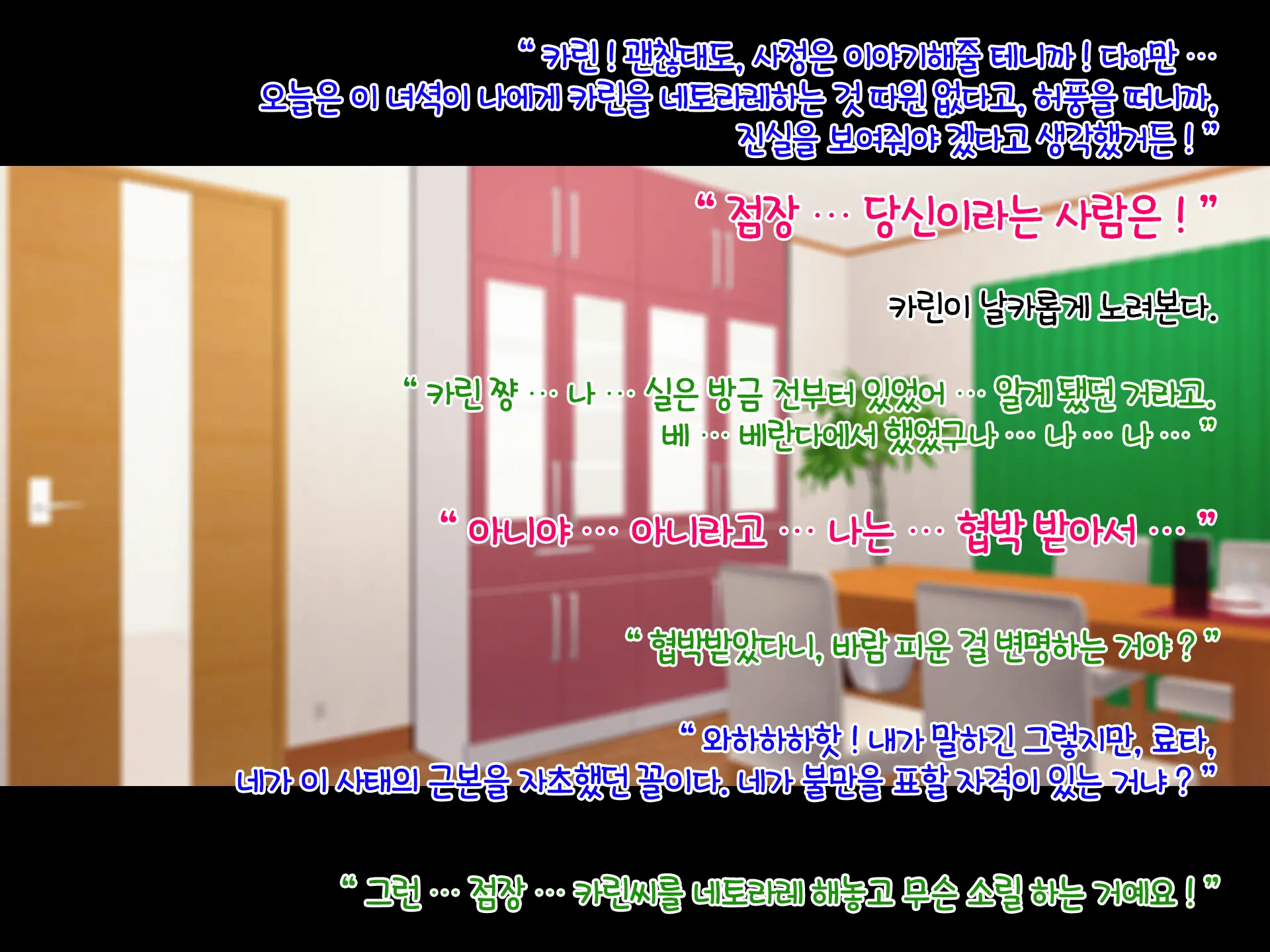 Masaka Boku No Bijin Tsuma Ga Netorareru Nante... Dosukebe Tencho Tanetsukehen | 설마 내 예쁜 아내가 네토라레 당하다니... 야한 것을 밝히는 점장과의 교배 편